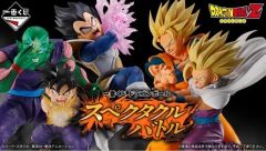 未開封 ドラゴンボール スペクタクルバトル 一番くじ 1ロット フル