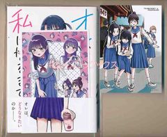 ☆アニメ化作品/特典4点付き [ぬじま] 怪異と乙女と神隠し 6-7巻
