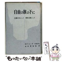 宮廷人と異端者 ライプニッツとスピノザ、そして近代における神 - メルカリ