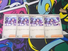 ポケモンカードゲーム ポケカ MCの盛り上げ 4枚セットM6 047/076 ストームエメラルダ　はたきおとすのサムネイル