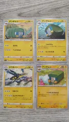 ポケモンカード  デンヂムシ  クワガノン  まとめ処分  S-186のサムネイル