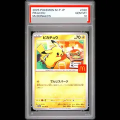 2026年最新】ピカチュウ マクドナルド プロモ psa10の人気アイテム