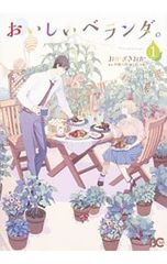 珍品】ヨコハマ買い出し紀行 カフェ·アルファ·セット【未開封新品
