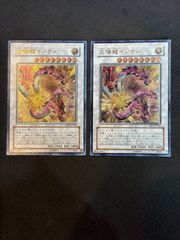 遊戯王 太陽龍インティ ABPF-JP042 レリーフ - メルカリ