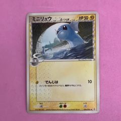 ミニリュウ δ ○ 拡張パック ホロンの研究塔 034/086 - メルカリ