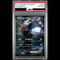 【PSA10】ダークライEX 072/171 1枚のサムネイル