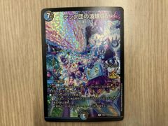テック団の波壊Go CSプロモ - メルカリ