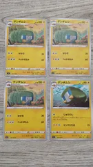 ポケモンカード  デンヂムシ  まとめ処分  S-186のサムネイル
