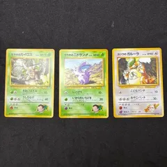 サカキのカイロス・サカキのニドラン♂・カツラのガルーラ 旧裏3枚セット ポケモンカードのサムネイル