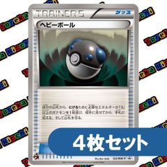 ヘビーボール PROMO BW-Pプロモカード 122/BW-P 美品 - メルカリ