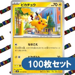 ピカチュウ なかよしボルト ピカストライク たいでん なきごえ まとめ