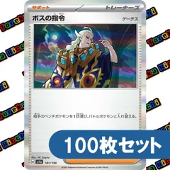 2026年最新】ボスの指令 ゲーチスの人気アイテム - メルカリ