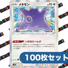 未剥がし18枚ポケカs10bメタモンいきなりへんげビッパ　イトマル　ドンメル 未剥がし18枚ポケカs10bメタモンいきなりへんげビッパ イトマル