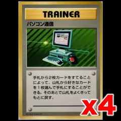 2026年最新】パソコン通信 旧裏の人気アイテム - メルカリ