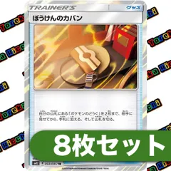 ポケモンカード ぼうけんのカバン TR 8枚セットのサムネイル