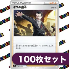 2026年最新】ポケカ ボスの指令 サカキの人気アイテム - メルカリ