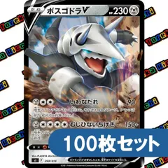 ポケモンカード ボスゴドラV キラ 約100枚セット まとめ売りのサムネイル