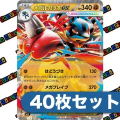 ポケモンカード メガルカリオex m1L 40枚セット まとめ売りのサムネイル