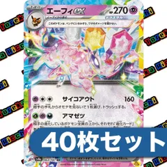 ポケモンカード エーフィex RR 40枚セット まとめ売りのサムネイル