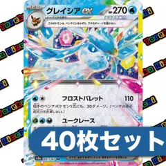 ポケモンカード グレイシアex RR 40枚セット まとめ売りのサムネイル