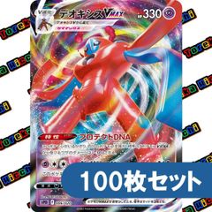 ポケモンカード アカマツ ノーマル 約100枚セット - メルカリ