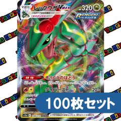 ポケモンカード プテラ かっくう たいかこうせん sv2a R 約100枚セット