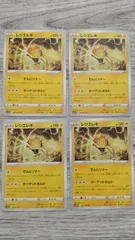 ポケモンカード  レジエレキ  まとめ処分  S-186のサムネイル