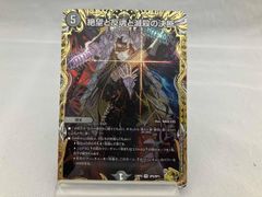 パーフェクトダークネス 絶望と反魂と滅殺の決断 金トレジャー - メルカリ