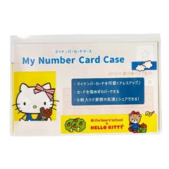 【新品】くまのがっこう＆ハローキティ マイナンバーカードケース 黄 6枚入  カードケース くまのがっこう キティ KN26-38のサムネイル