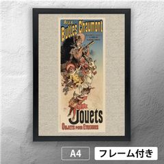 ジュール・シェレ（Jules Cheret）「 ルーヴル百貨店／おもちゃと新年