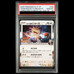 PSA10】【2連番】ロケット団のニャース プロモ - メルカリ