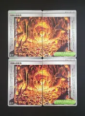 伝説の溶岩洞　[ M6 : 075 / 076 ] & [ M6 : 076 / 076 ] 　4枚セット　ポケモンカード　ストームエメラルダのサムネイル
