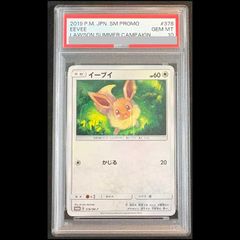 PSA10】イーブイ【P】POPS1586枚 - メルカリ