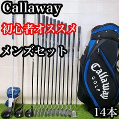 ESS9 キャロウェイ 初心者オススメ ゴルフクラブ メンズセット 右利き14本のサムネイル