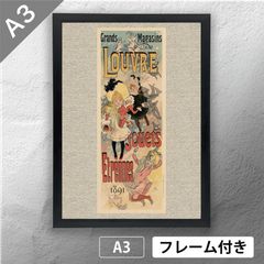ジュール・シェレ（Jules Cheret）「 ルーヴル百貨店／おもちゃと新年