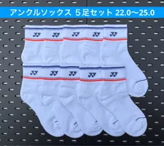 YONEX アンクルソックス ５足セット 受注会限定 22.0〜25.0のサムネイル