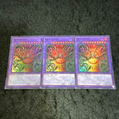 聖アザミナ スーパー 遊戯王 多層融合 三幻魔 - メルカリ