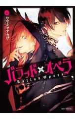 バラッド×オペラ 全巻【BOX付き】 サマミヤアカザ バラッド×オペラ 全5巻セット サマミヤアカザ - メルカリ