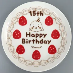 【中古】皿・ボウル しろたん 15th プレート 「しろたん 15th Anniversary しろたんクジ」 E賞のサムネイル