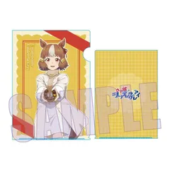 【新品】アニメ ウマ娘 シンデレラグレイ クリアファイル ベルノライト チョコレート【正規品】のサムネイル