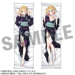 【新品】彼女、お借りします 本命彼女抱き枕カバー 麻美 vol.4【正規品】のサムネイル