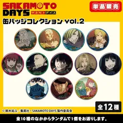【新品】【単品】SAKAMOTO DAYS 缶バッジコレクション vol.2【正規品】のサムネイル