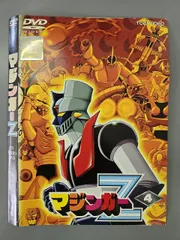 2026年最新】マジンガーz dvdの人気アイテム - メルカリ