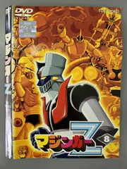 2026年最新】マジンガーz dvdの人気アイテム - メルカリ
