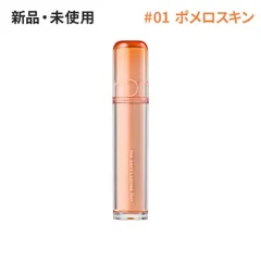 rom&nd ロムアンド ザジューシーラスティングティント #01ポメロスキン(POMELO SKIN) 3.5g リップティント ツヤ 韓国コスメ 正規品 ★のサムネイル