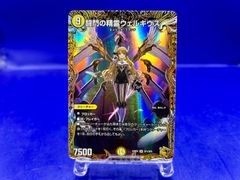 バジュラズ・ソウル 2005 初期 旧枠 2枚セット - メルカリ