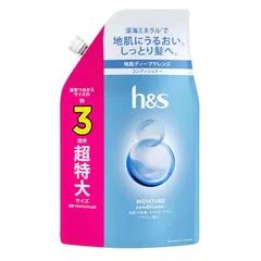 h&s コンディショナー 920g 水色 3 個分 超特大 エイチアンドエスモイスチャー 愛知南倉庫のサムネイル