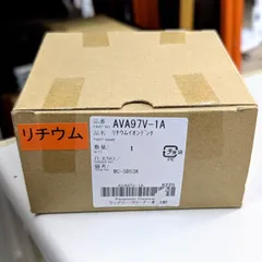 Panasonic AVA97V-1A充電式リチウムイオン電池のサムネイル