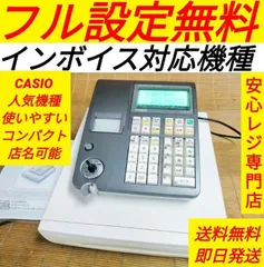 カシオレジスター TE-300 フル設定無料 送料無料人気機種 404500のサムネイル