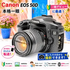 Canon EOS 50D 一眼レフ 初心者セット EF28-80mm スマホ転送 CFカード